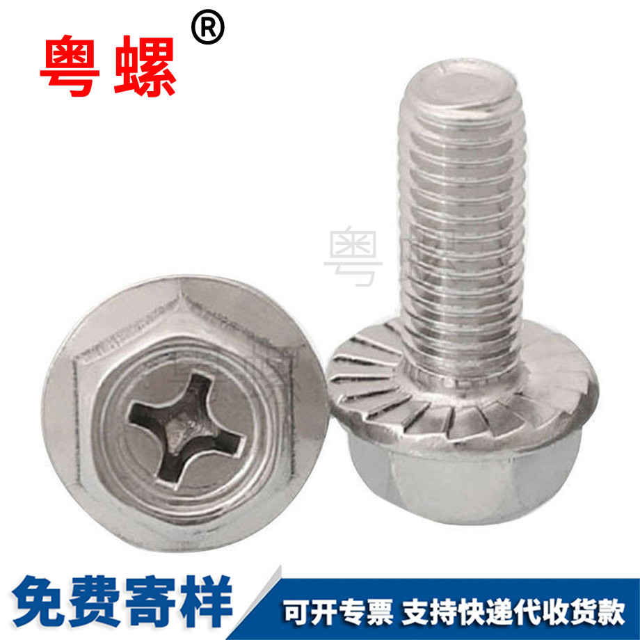 平谷外六角防滑螺絲 平谷外六角防滑螺絲