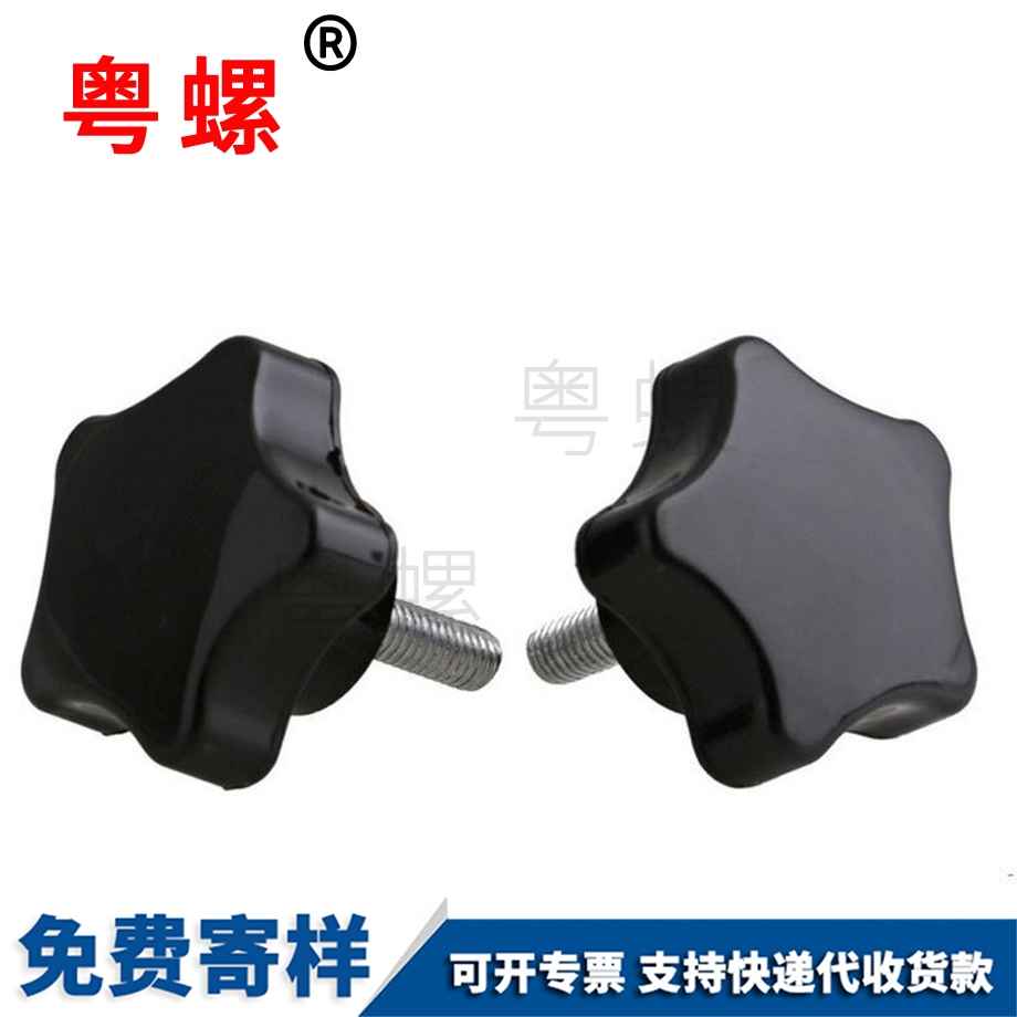 蕪湖梅花頭六星包膠螺絲