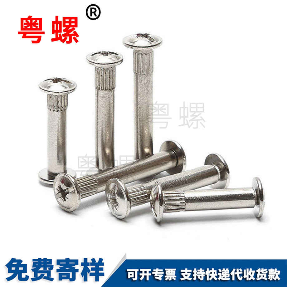 對接鉚釘 對接鉚釘