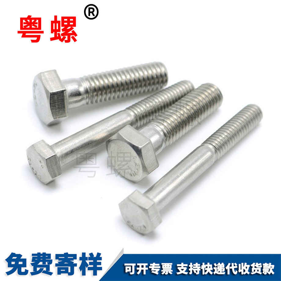 保定DIN931保定半牙外保定六角螺栓