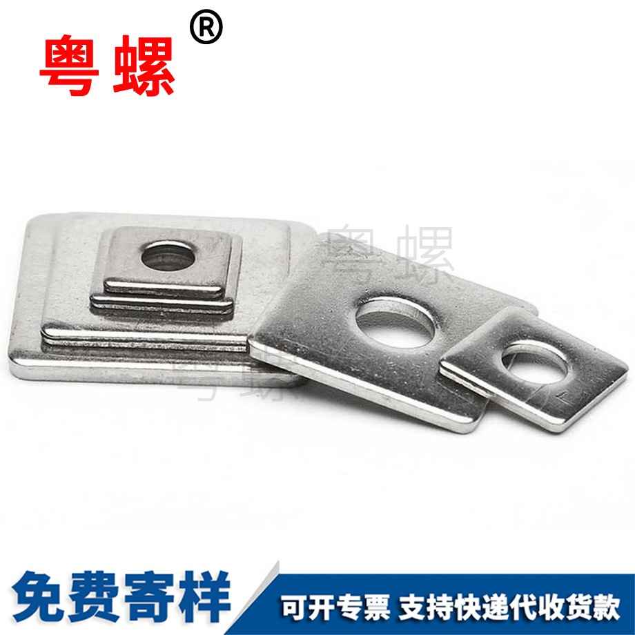 四方墊片 四方墊片