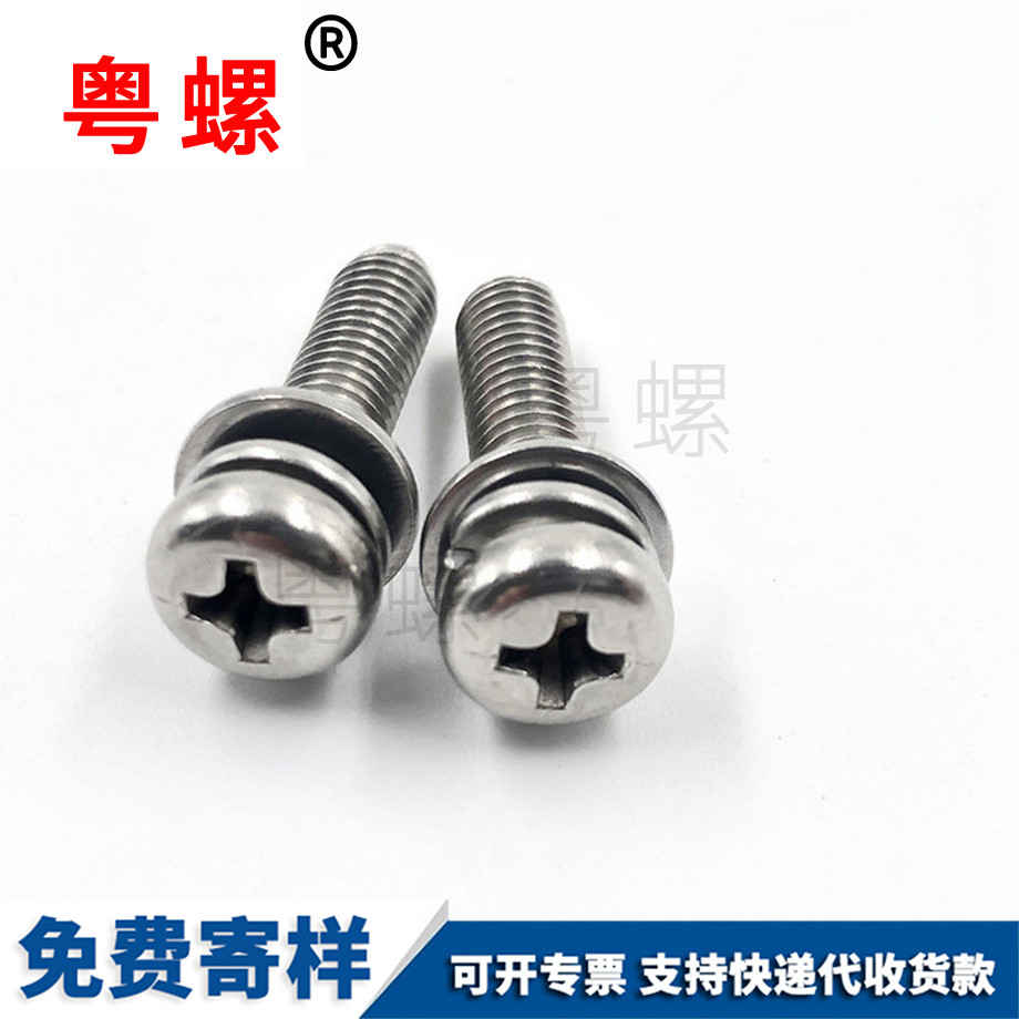 批發(fā)大興不銹鋼螺絲