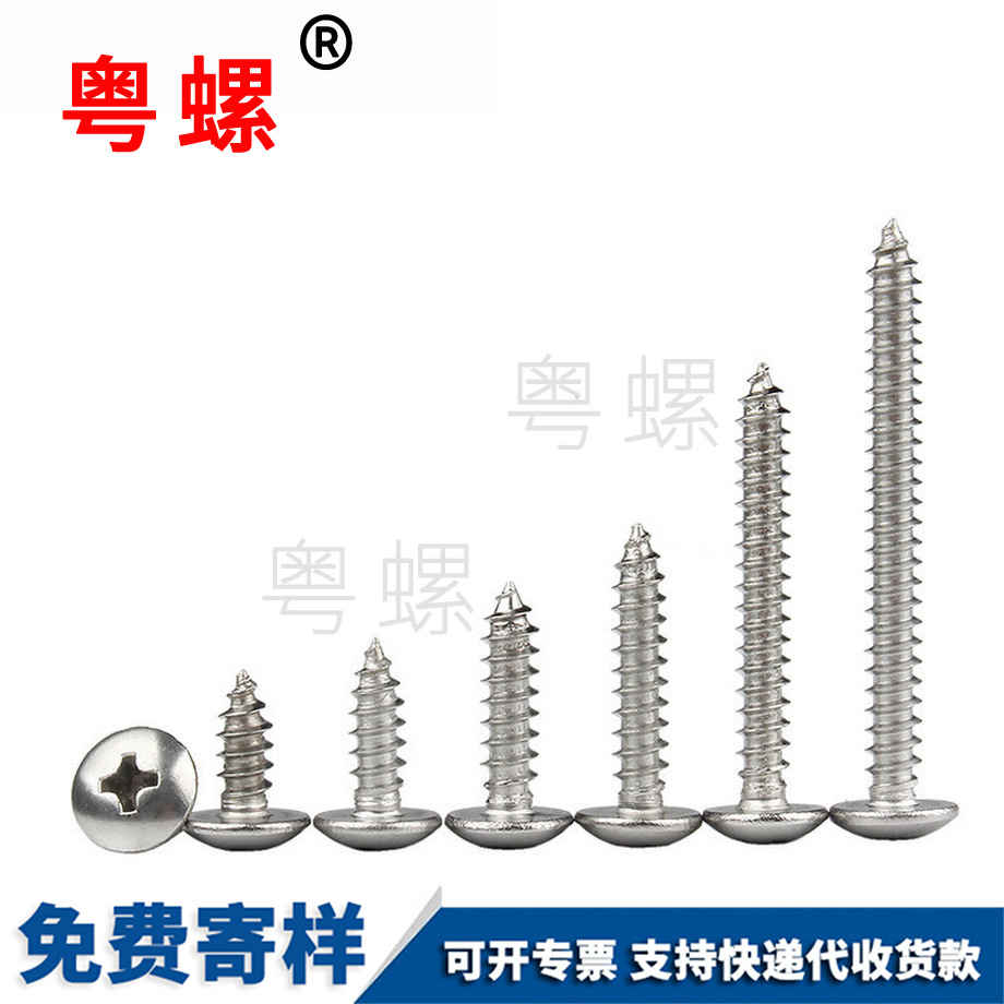 阜陽大扁頭自攻阜陽螺絲釘 阜陽大扁頭自攻阜陽螺絲釘