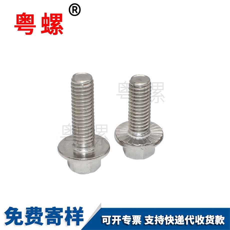 拉薩拉薩GB5789帶墊螺栓 拉薩拉薩GB5789帶墊螺栓