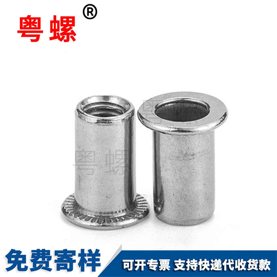 蕪湖圓柱頭蕪湖拉鉚螺母