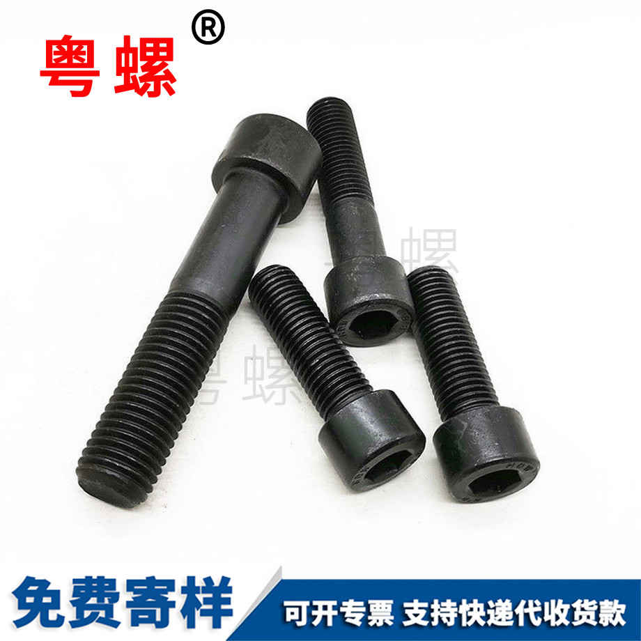 杯頭圓柱頭內(nèi)六角螺絲 杯頭圓柱頭內(nèi)六角螺絲