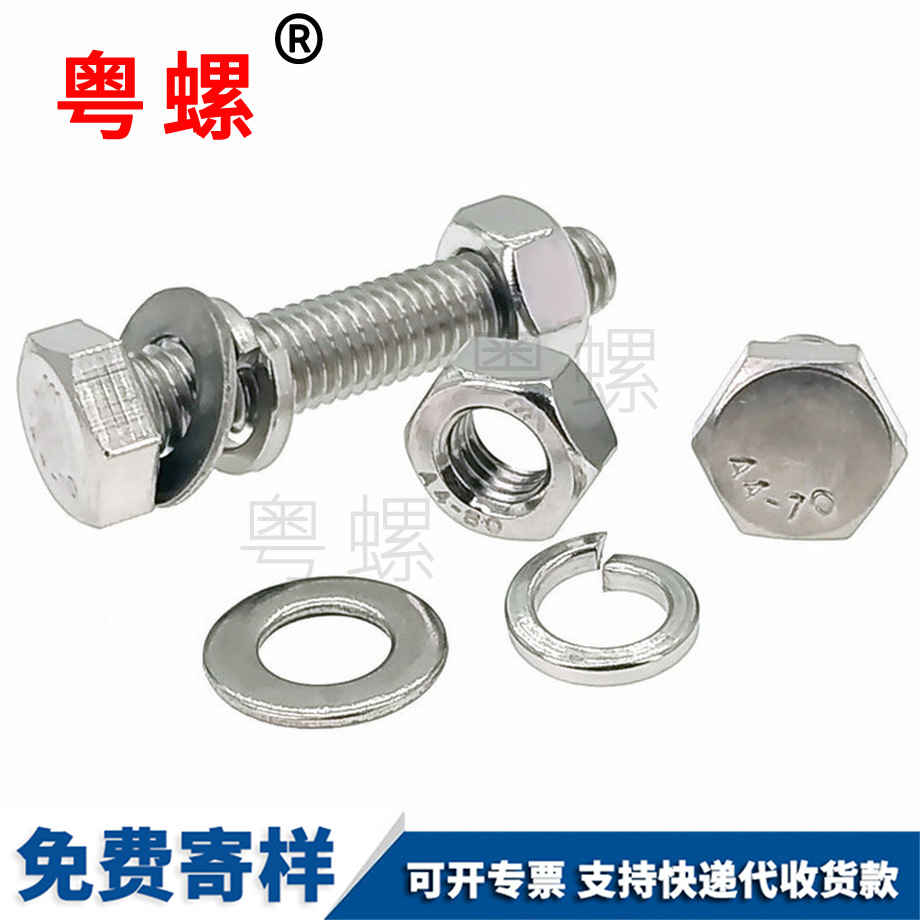 外六角螺栓 外六角螺栓