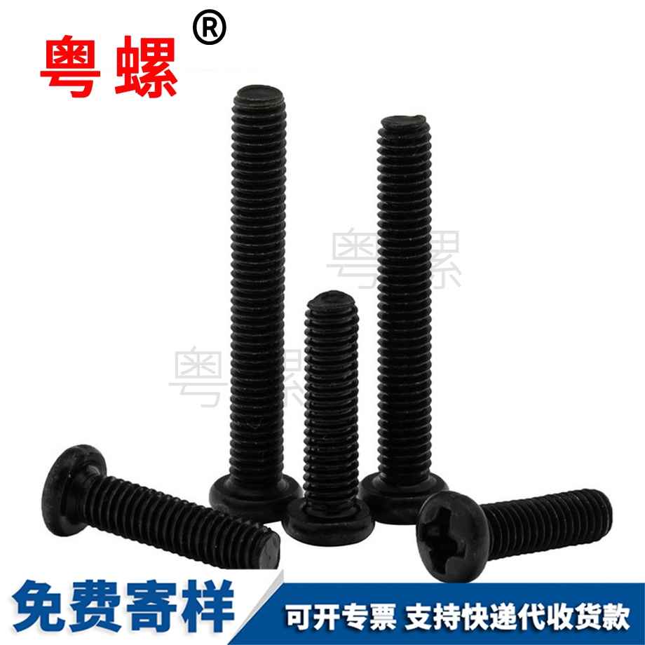 十字門頭溝盤頭螺絲 十字門頭溝盤頭螺絲