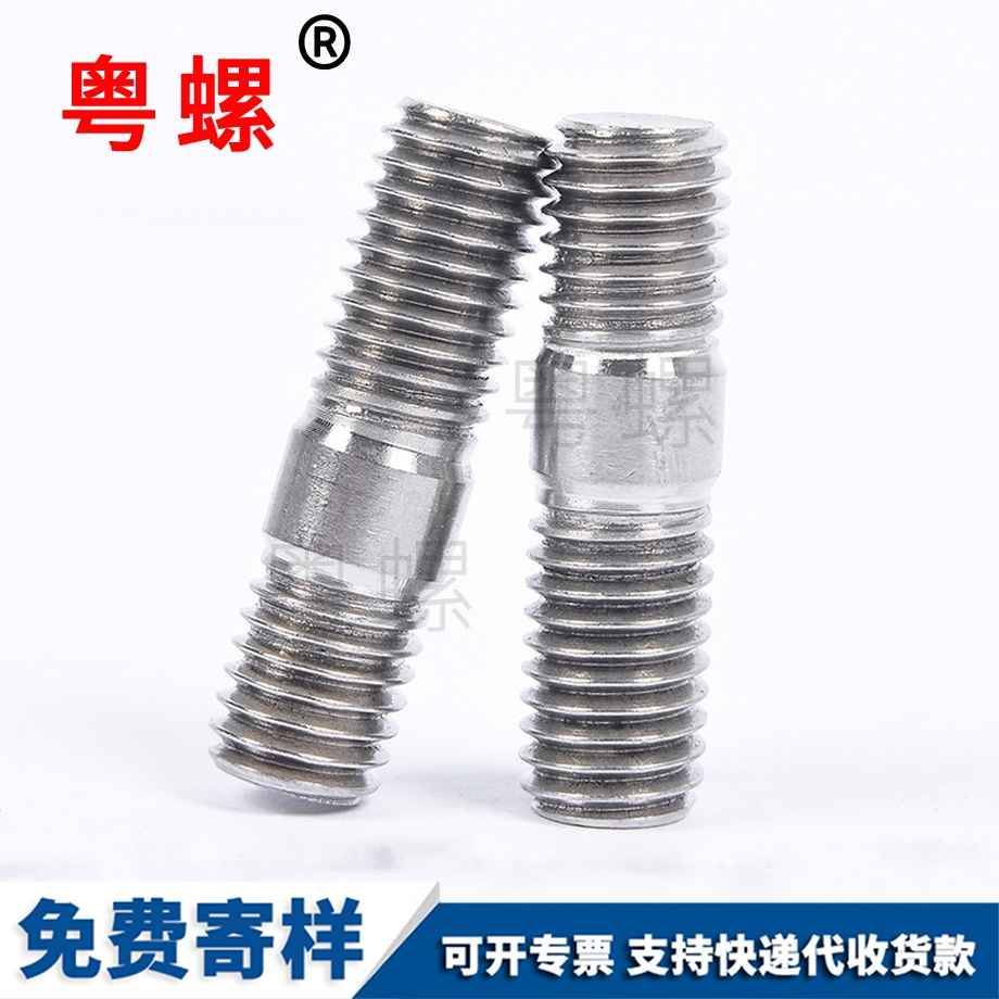 大興雙頭螺柱螺栓