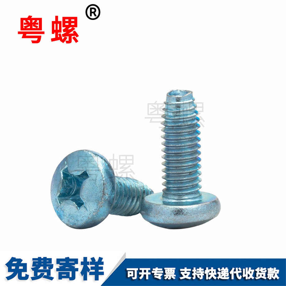 十字西安盤頭自攻西安自鎖螺絲 十字西安盤頭自攻西安自鎖螺絲