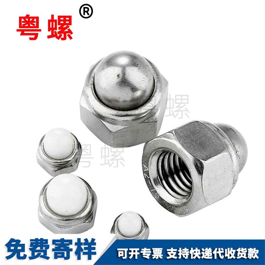 批發(fā)七臺(tái)河DIN986蓋式六角