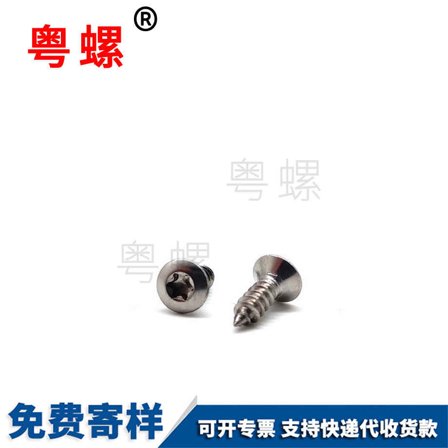 紅河紅河半紅河紅河沉頭紅河自攻螺絲 紅河紅河半紅河紅河沉頭紅河自攻螺絲