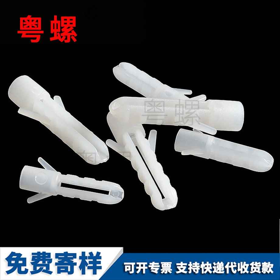 定制秦皇島塑料膨脹管