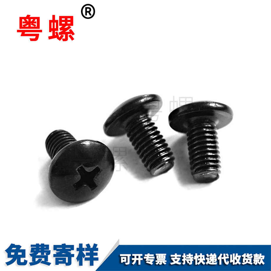 拉薩機(jī)牙螺釘 拉薩機(jī)牙螺釘