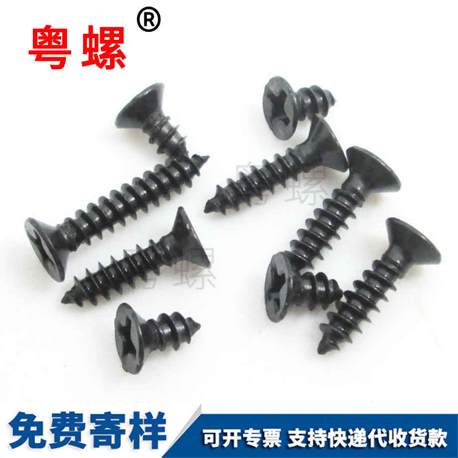 烏海電子平頭微型螺釘 烏海電子平頭微型螺釘