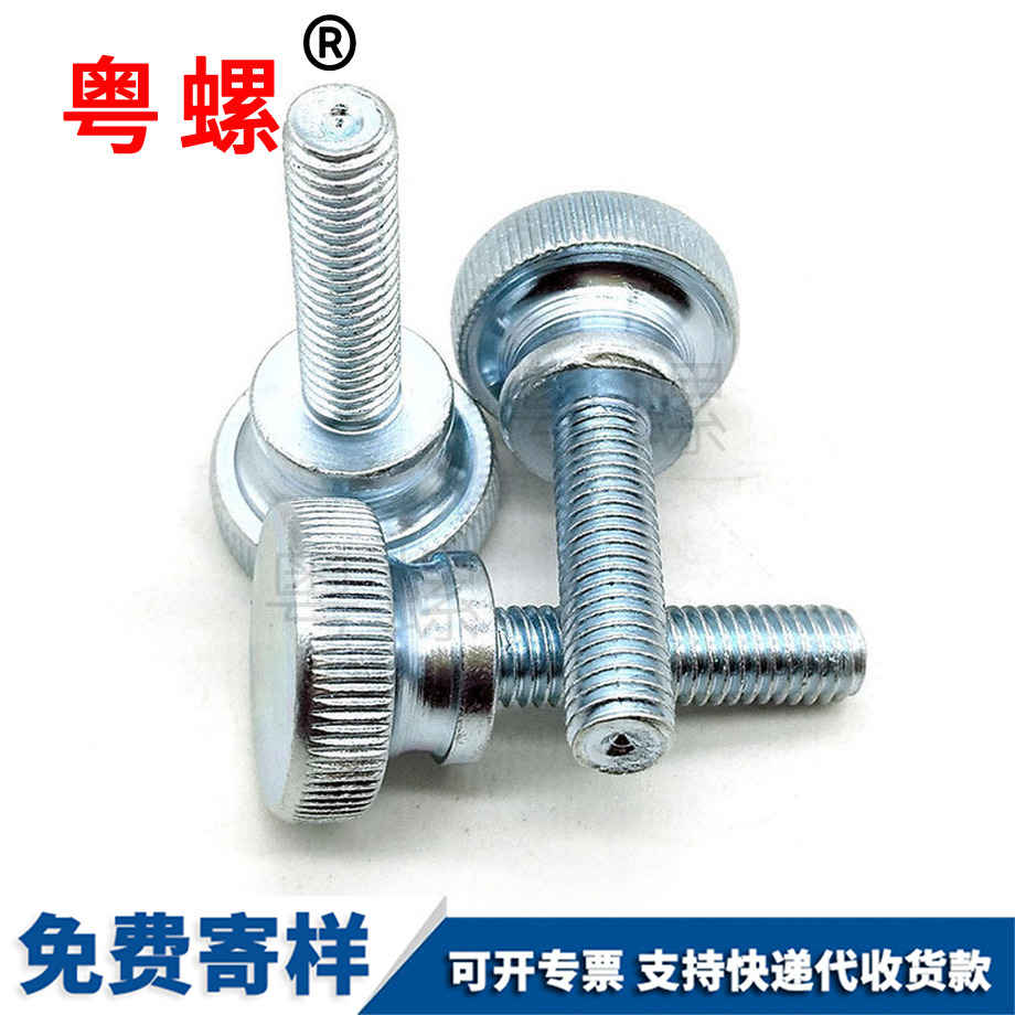 高頭蕪湖滾花蕪湖手?jǐn)Q螺絲 高頭蕪湖滾花蕪湖手?jǐn)Q螺絲