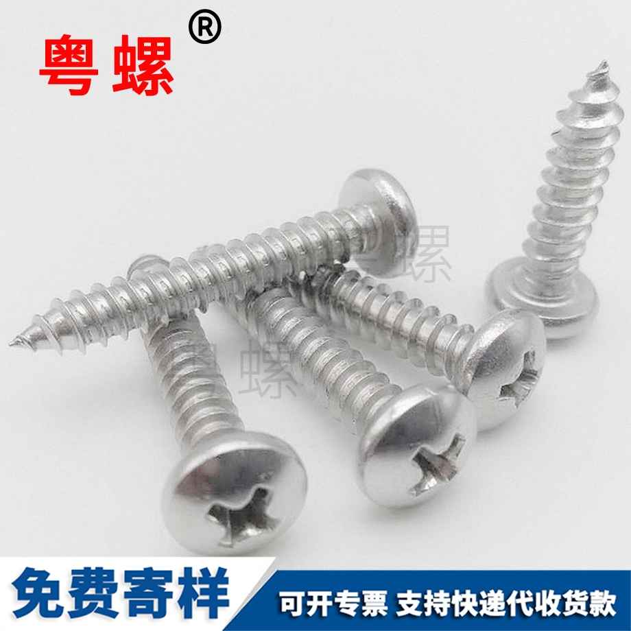 盤頭圓頭 盤頭圓頭