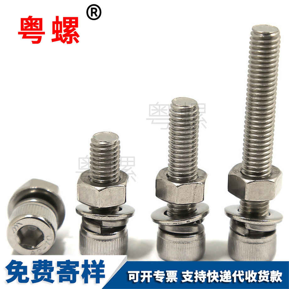 批發(fā)內(nèi)六角螺絲
