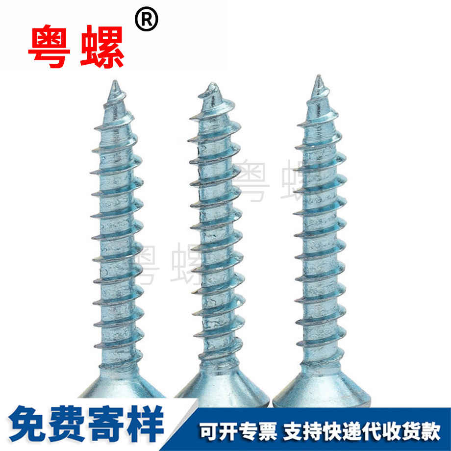沉頭木大興螺絲釘
