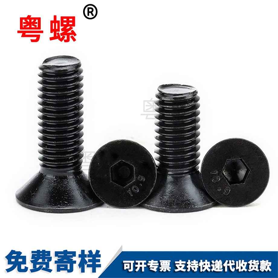 沉頭內(nèi)六角螺絲