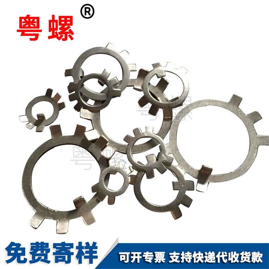 用紅河止動墊圈