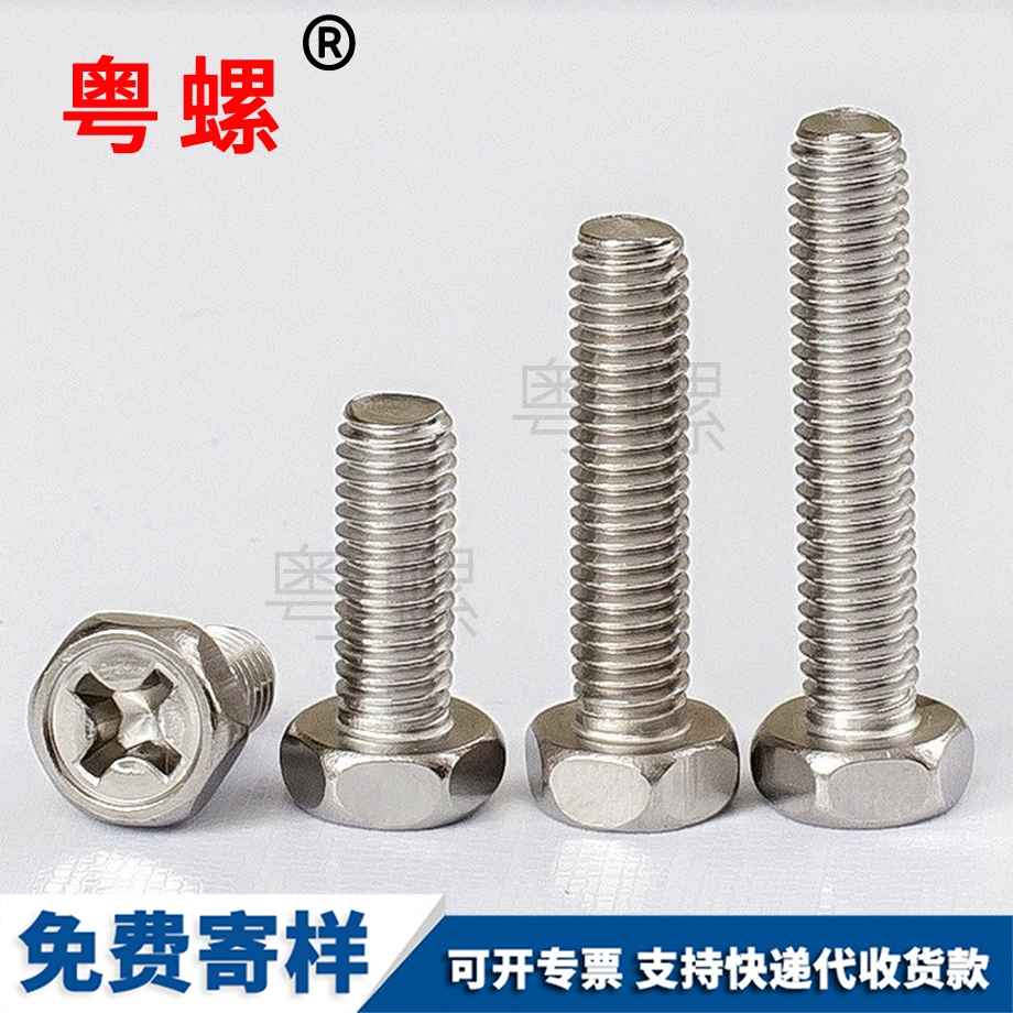 定制保定十字保定外保定六角螺絲