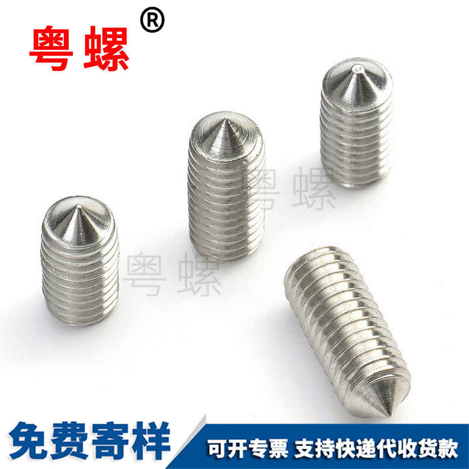 蕪湖緊定螺釘 蕪湖緊定螺釘