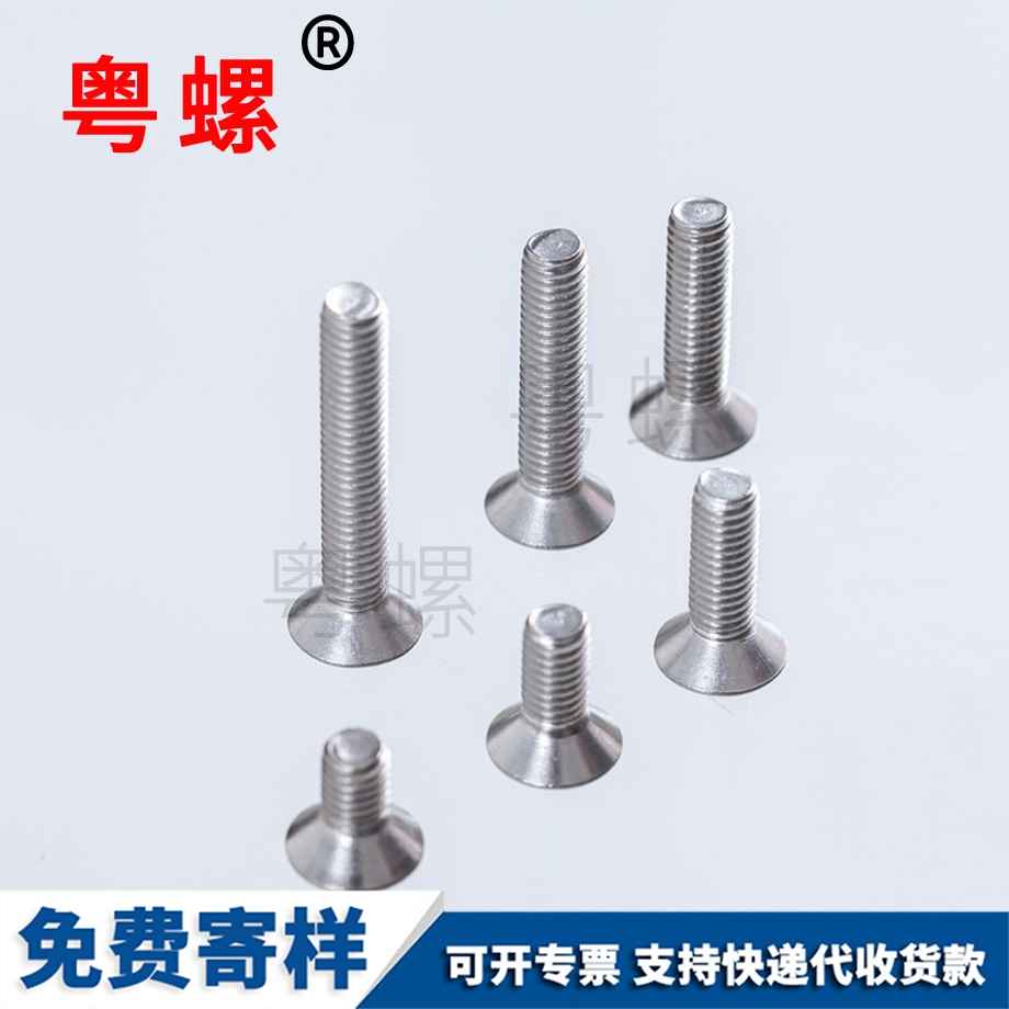 內(nèi)六角沉頭 內(nèi)六角沉頭