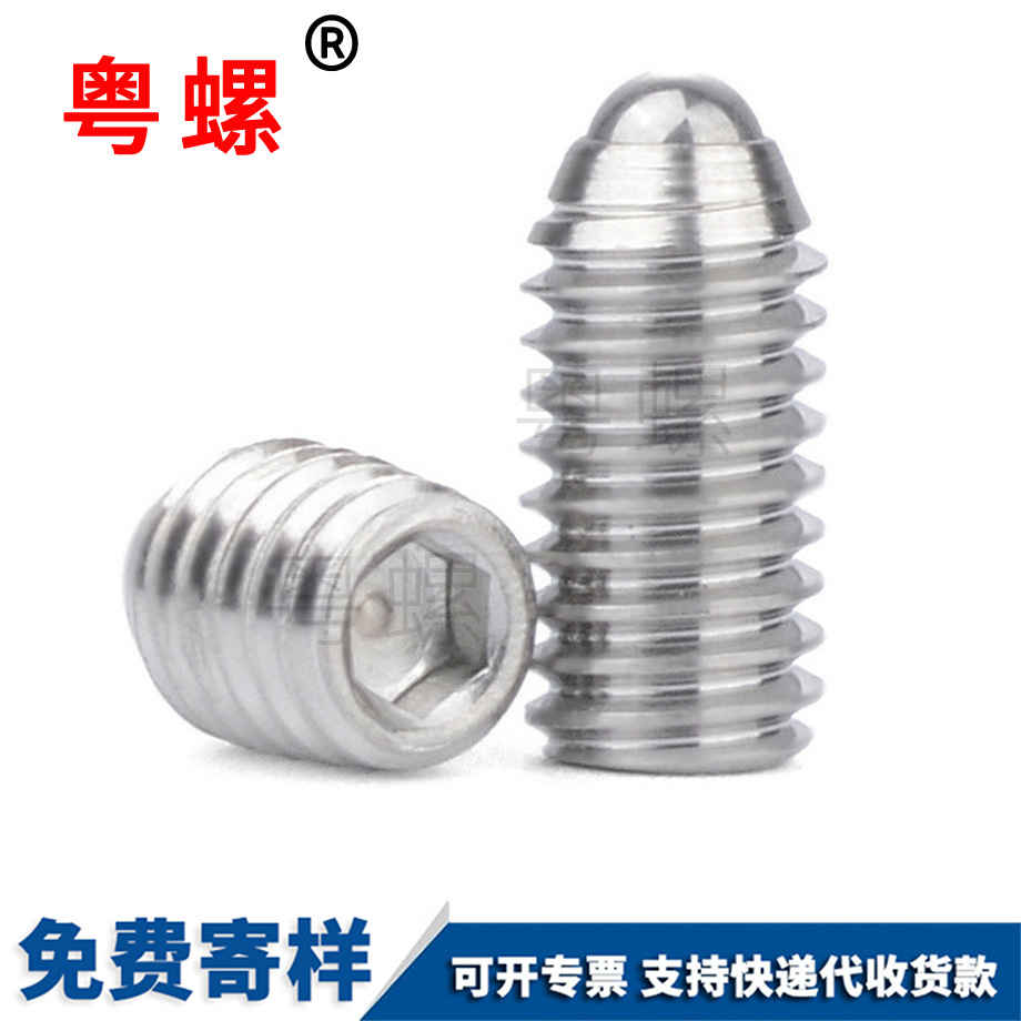 文山波珠螺絲 文山波珠螺絲