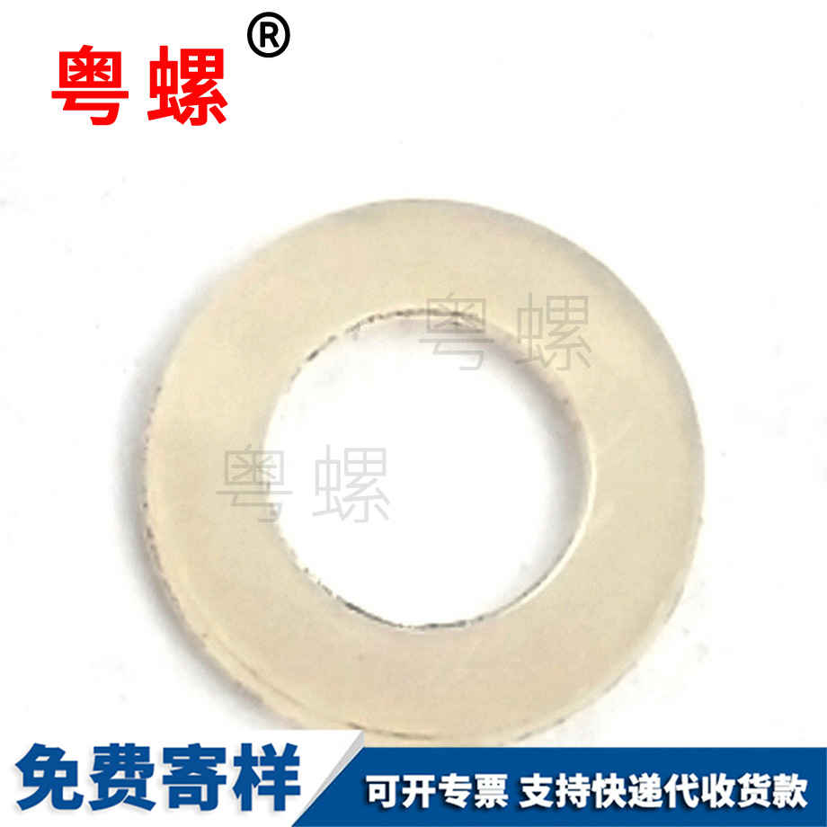 訂做白色尼龍七臺河墊片