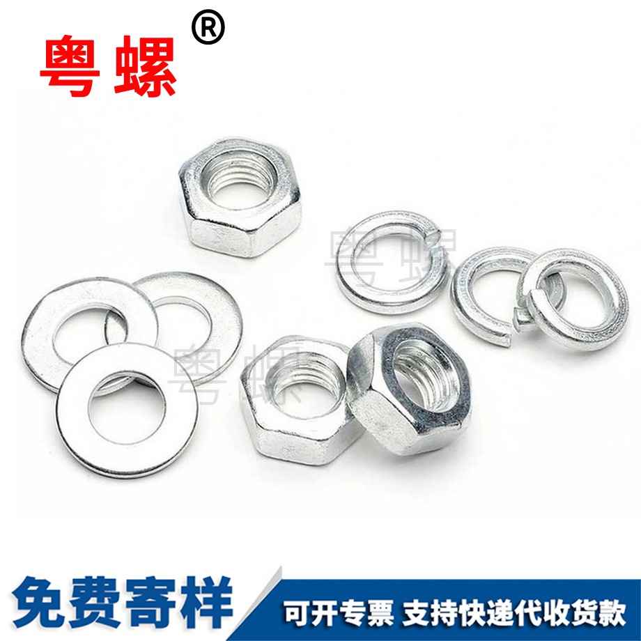 牡丹江平墊彈墊螺母