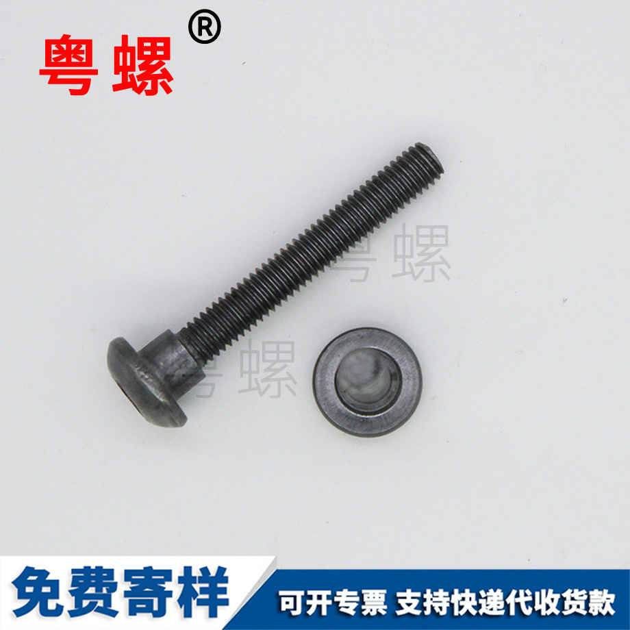 烏海內(nèi)六角烏海臺(tái)階螺絲