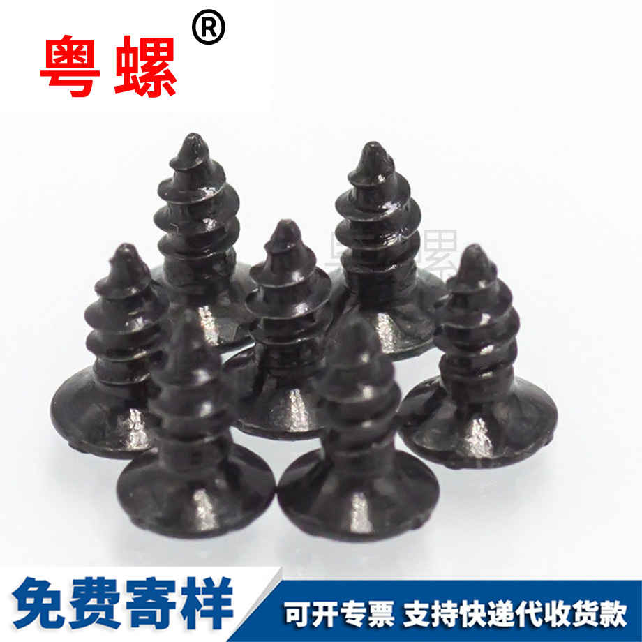 紅河KA紅河自攻螺絲 紅河KA紅河自攻螺絲