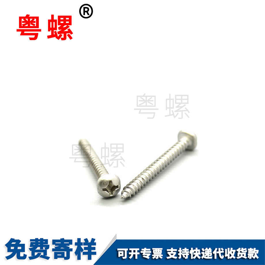 美制十字螺絲 美制十字螺絲