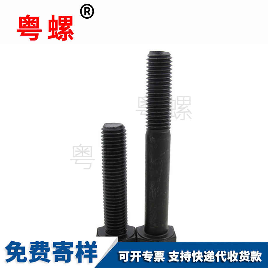 外六角螺栓 外六角螺栓