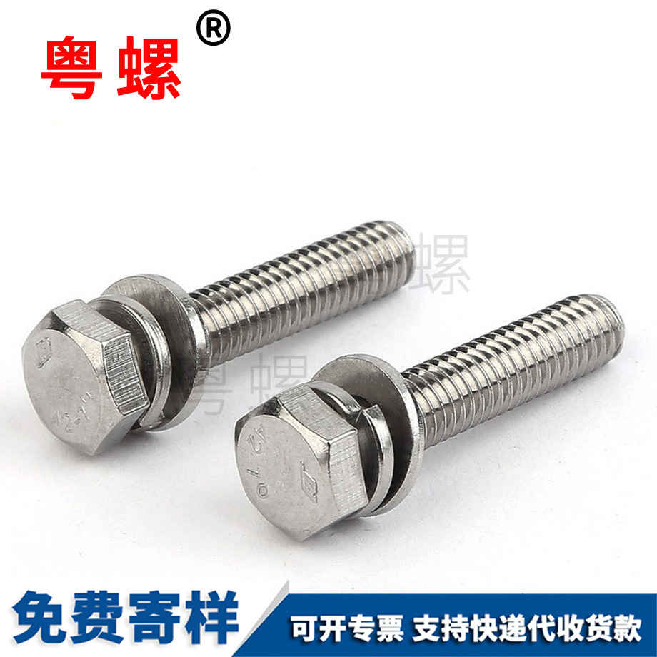 深圳深圳外六角三組合螺栓 深圳深圳外六角三組合螺栓