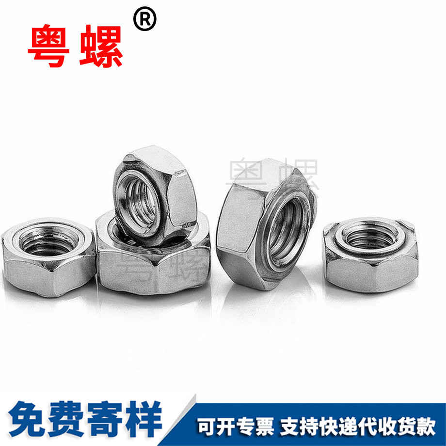 拉薩外六角拉薩焊接螺母