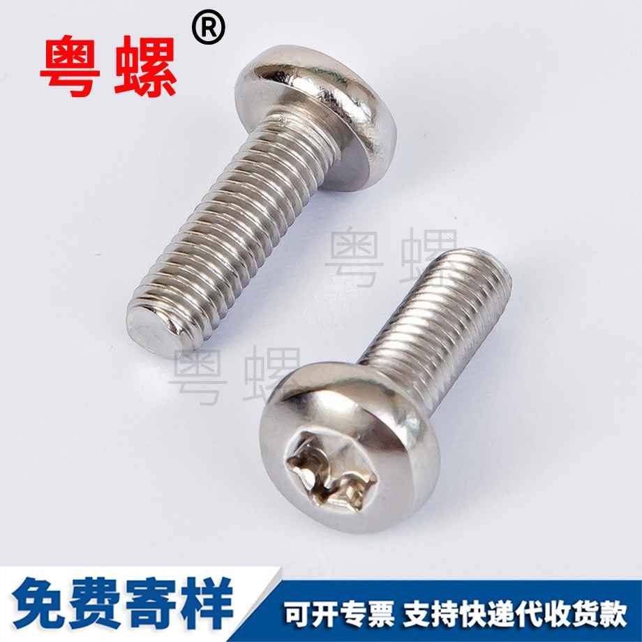 文山內(nèi)六角盤頭花型螺絲 文山內(nèi)六角盤頭花型螺絲