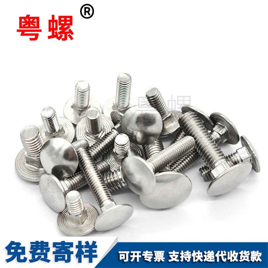 秦皇島方頸秦皇島貨架螺絲 秦皇島方頸秦皇島貨架螺絲
