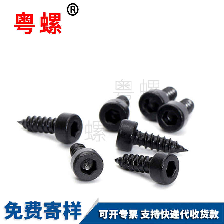 紅河紅河內(nèi)紅河六角紅河自攻螺絲