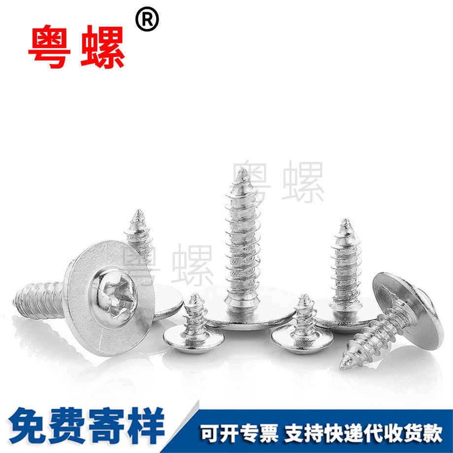 十字圓頭 十字圓頭