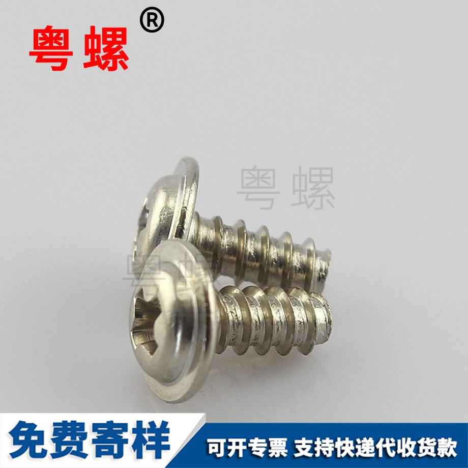 十字湖北沉頭自攻湖北螺絲釘 十字湖北沉頭自攻湖北螺絲釘