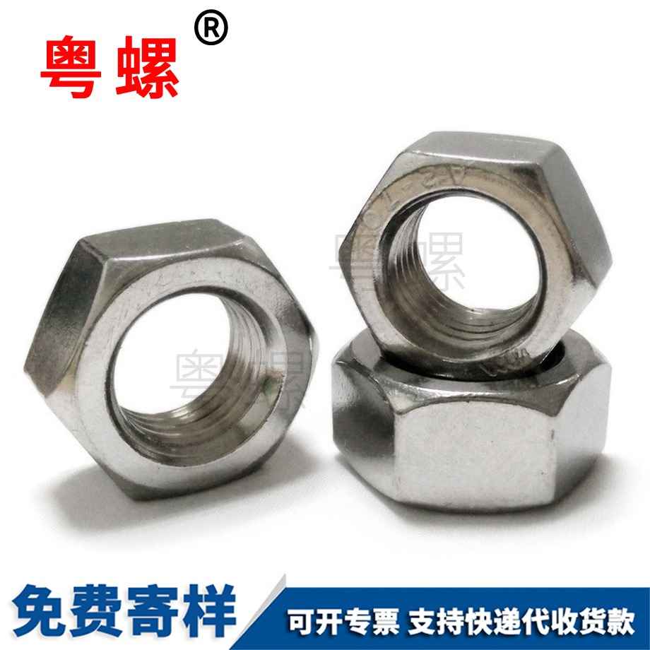 保定六角保定細(xì)牙螺母