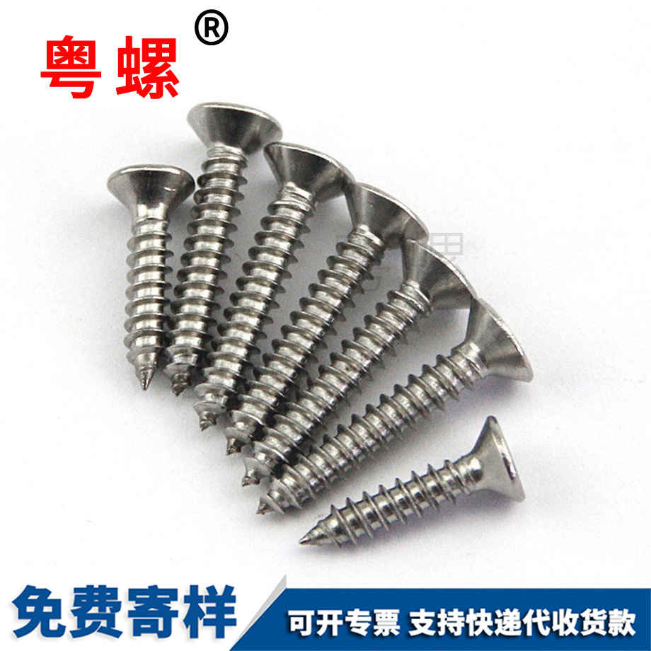 紅河自攻螺絲 紅河自攻螺絲