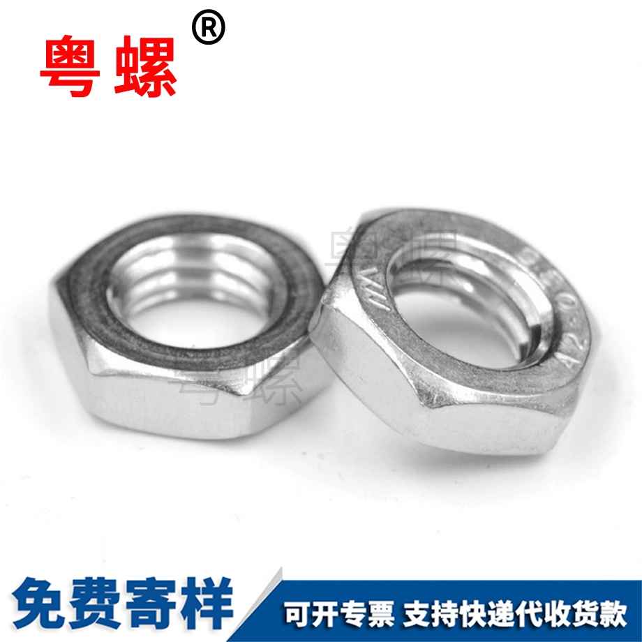 保定六角薄型螺母