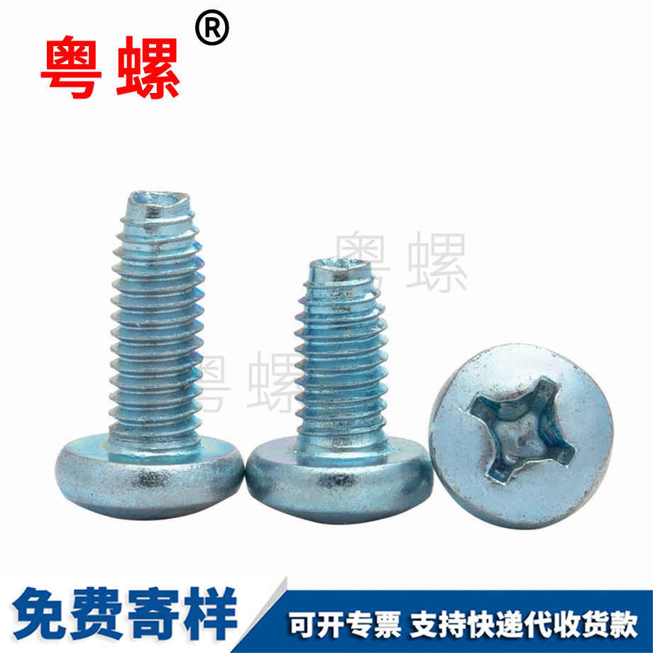 定制GB6560西安三角牙西安自攻螺絲