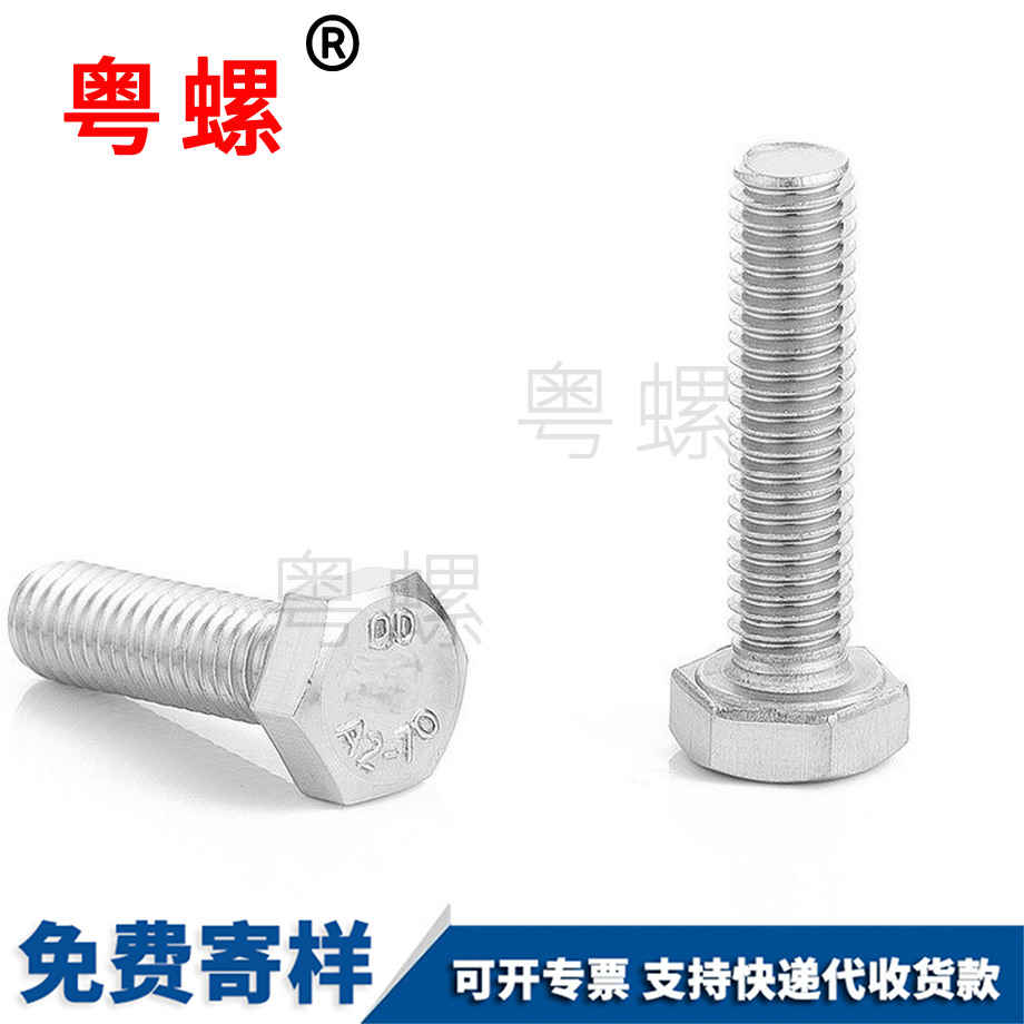 外六角螺栓 外六角螺栓