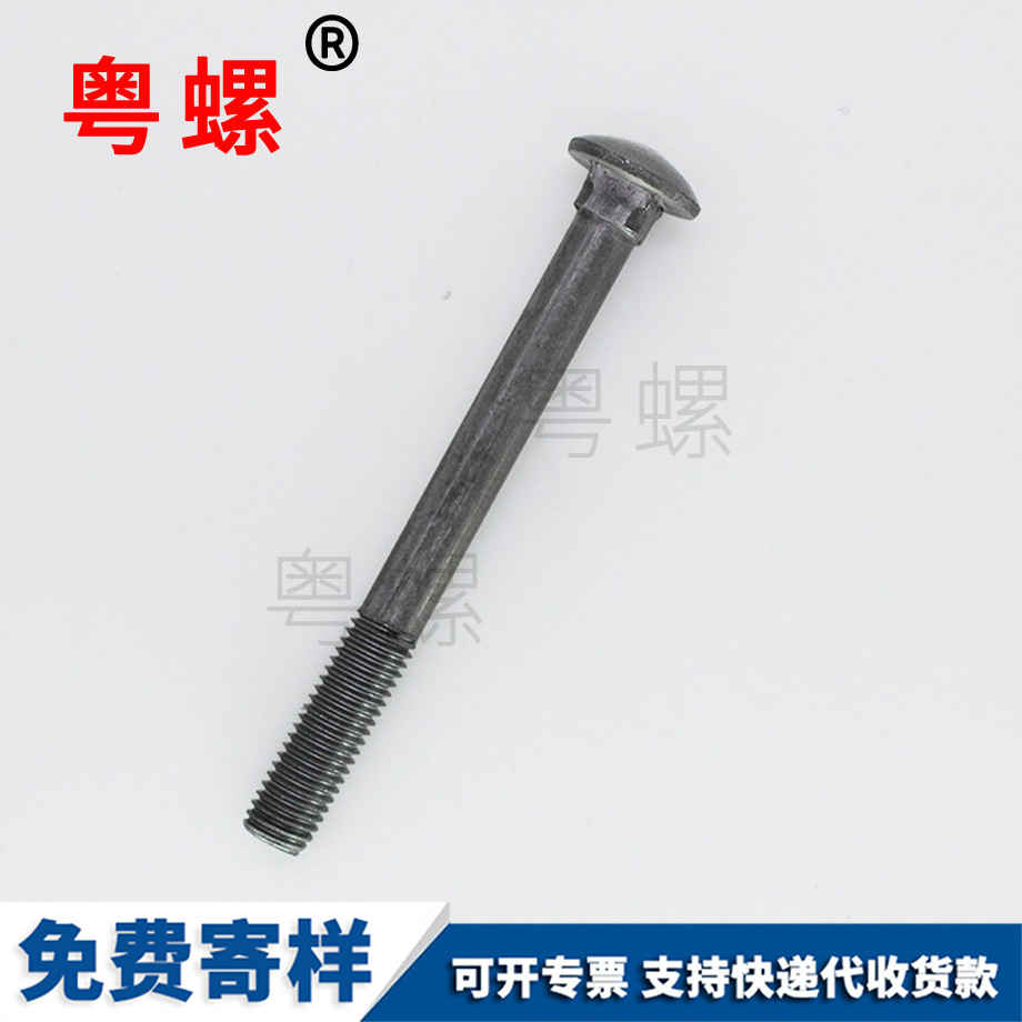 秦皇島生產秦皇島馬車螺栓 秦皇島生產秦皇島馬車螺栓