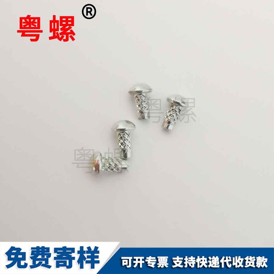 音響螺絲釘 音響螺絲釘
