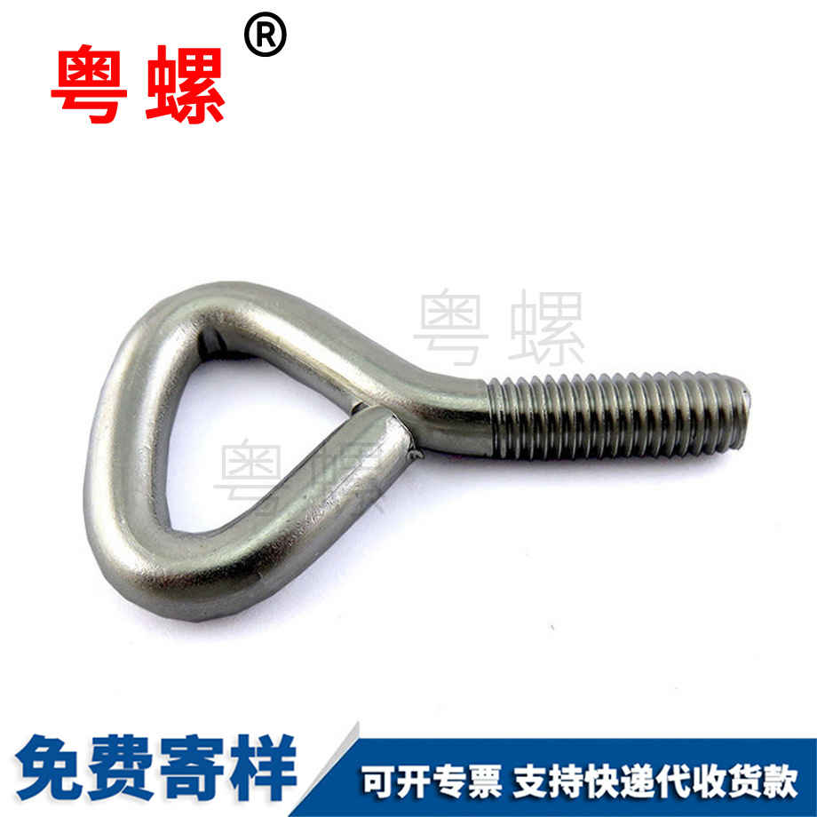 家具飾品吊裝設(shè)備機(jī)械設(shè)備大興羊眼螺栓